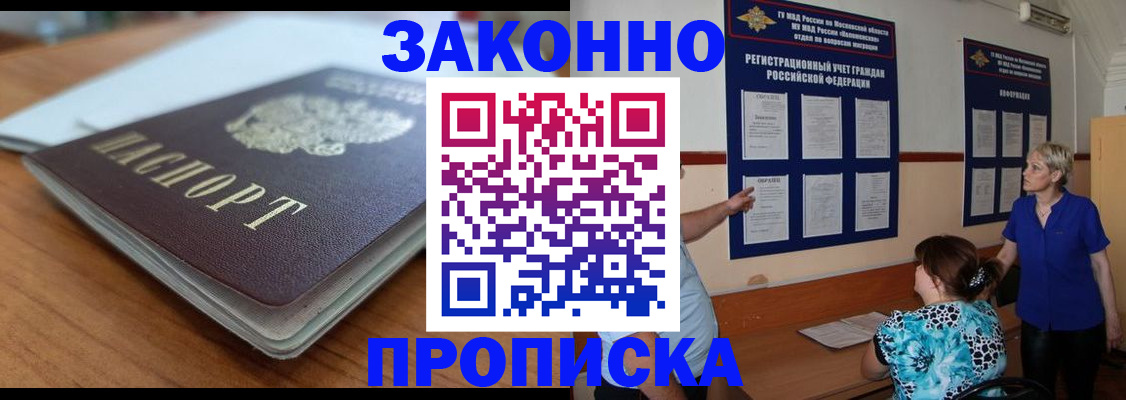 регистрация для дет. сада в Енисейске