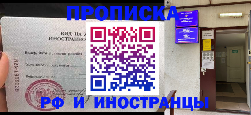 временная регистрация госуслуги в Енисейске
